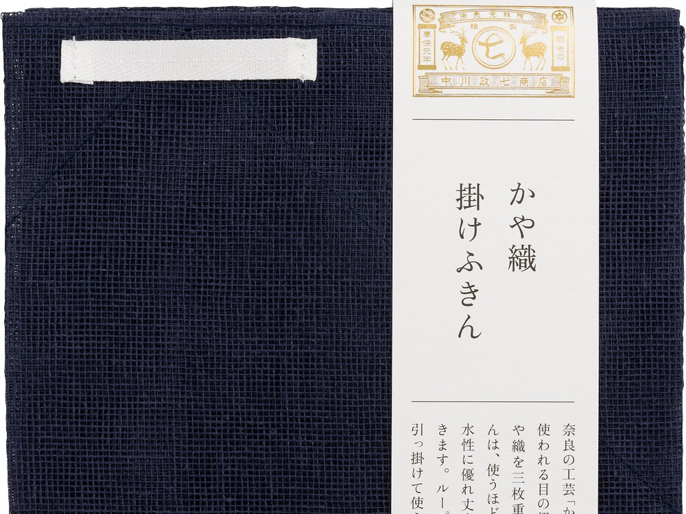 Niwaki Fukin Cloth  - Indigo Blue